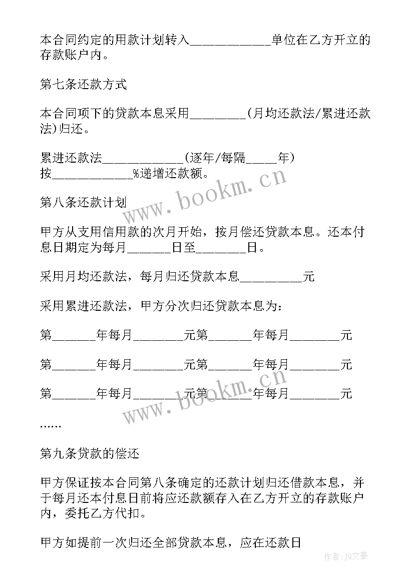 2023年个人房屋贷款合同编号在哪(优秀8篇)