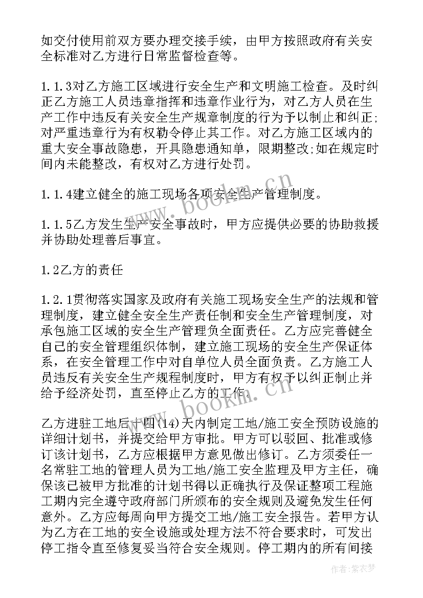 2023年建设工程安全防护措施有哪些 建筑工程安全防护措施监管协议(精选5篇)