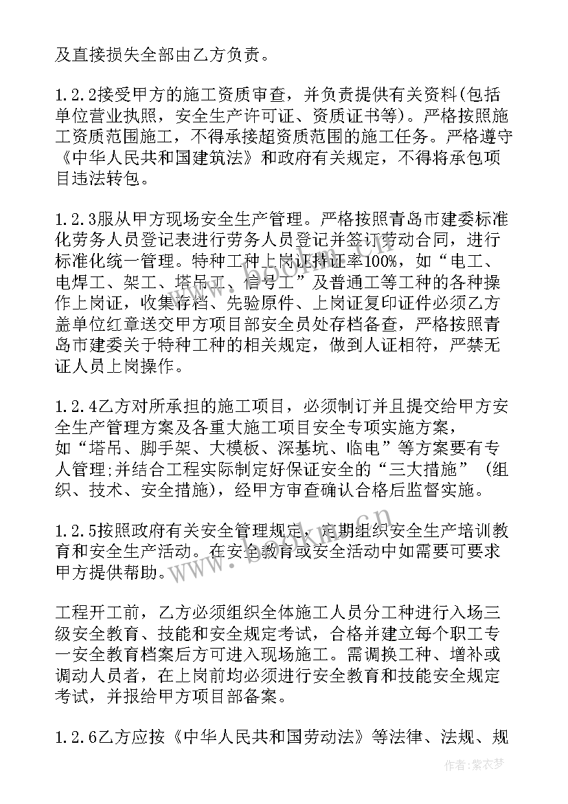 2023年建设工程安全防护措施有哪些 建筑工程安全防护措施监管协议(精选5篇)