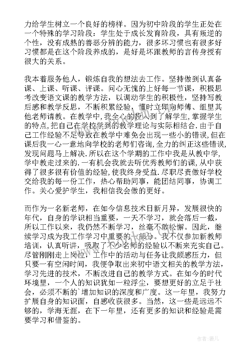 2023年自我鉴定的生活上(模板5篇)