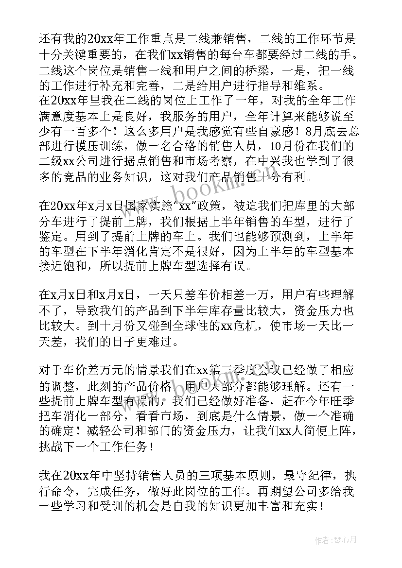 最新中铁建个人总结(精选5篇)