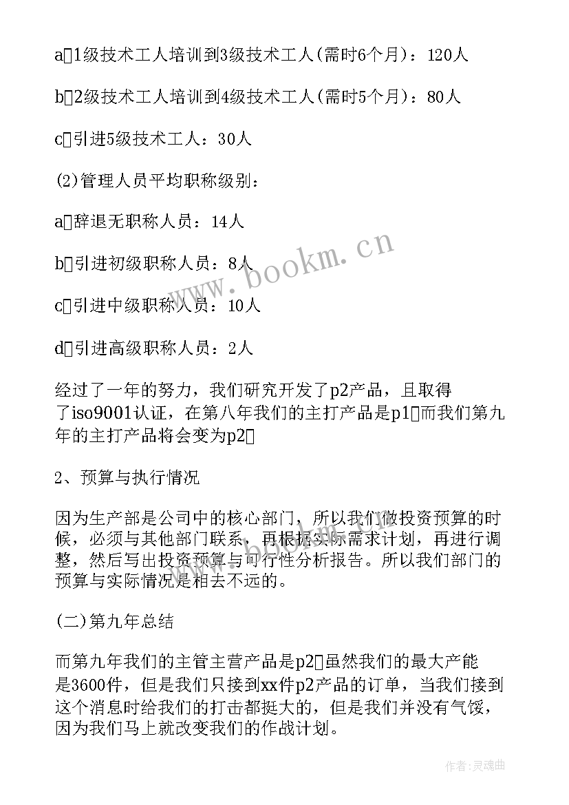 初级药师职称自我鉴定(实用5篇)