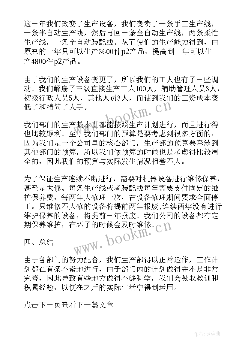 初级药师职称自我鉴定(实用5篇)