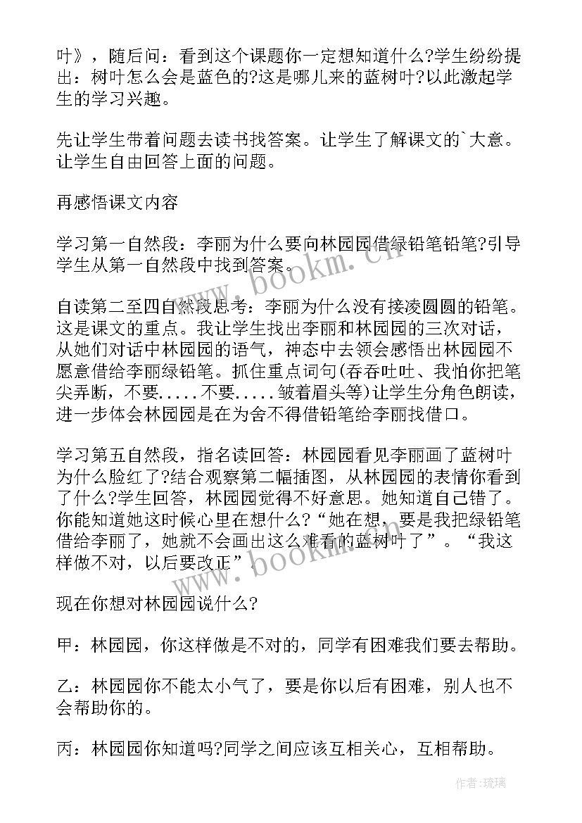 2023年幼儿园大班蓝盒子教案反思(通用5篇)