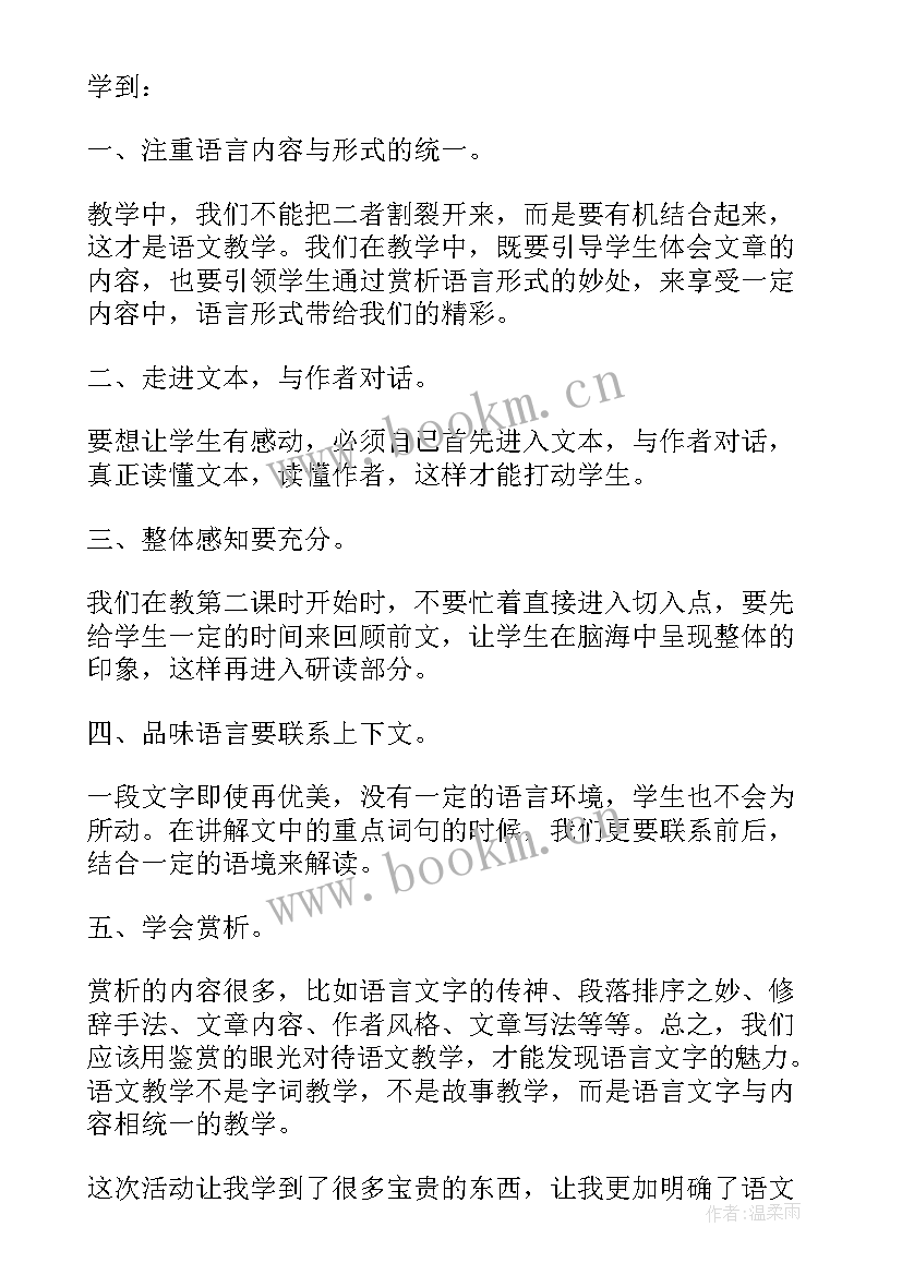 参加幼儿园磨课活动后的反思总结(模板5篇)