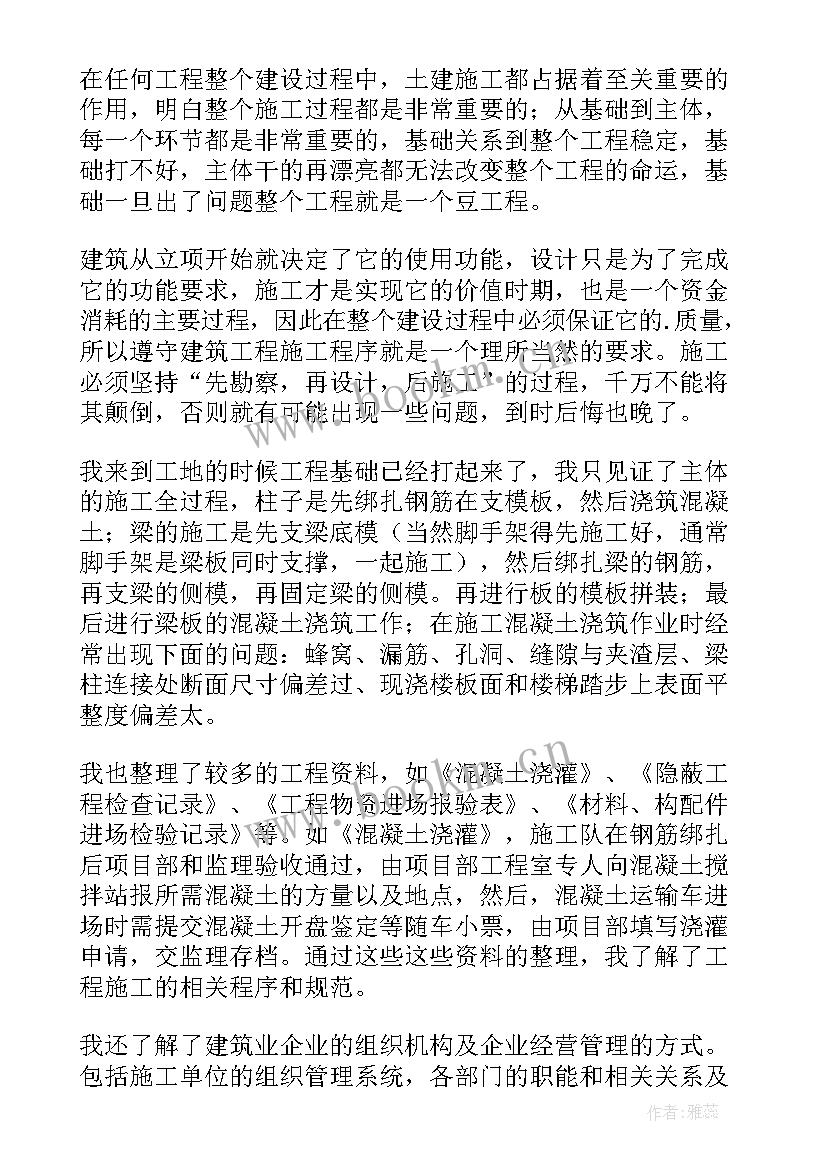 建筑学毕业自我鉴定表 建筑学毕业生个人的自我鉴定(汇总5篇)