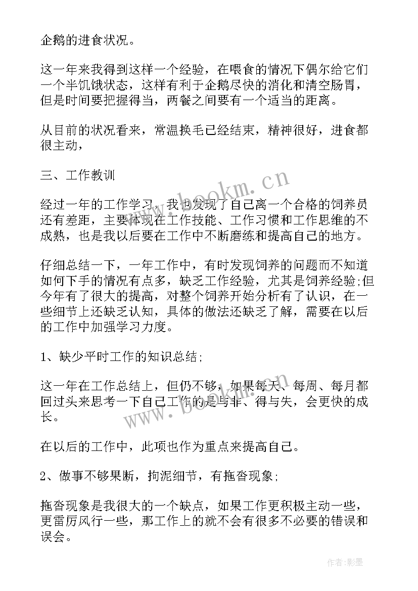 猪场试用自我总结 猪场个人工作总结(汇总6篇)