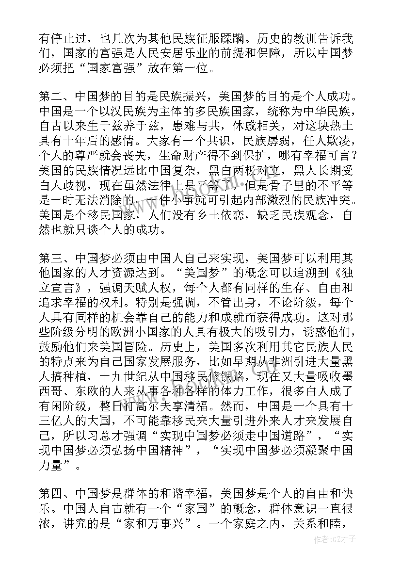 最新部队支委会 村支委会会议记录(通用10篇)