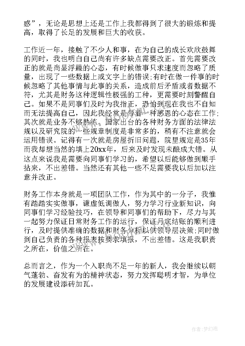 最新申请高级教师自我鉴定(优质8篇)