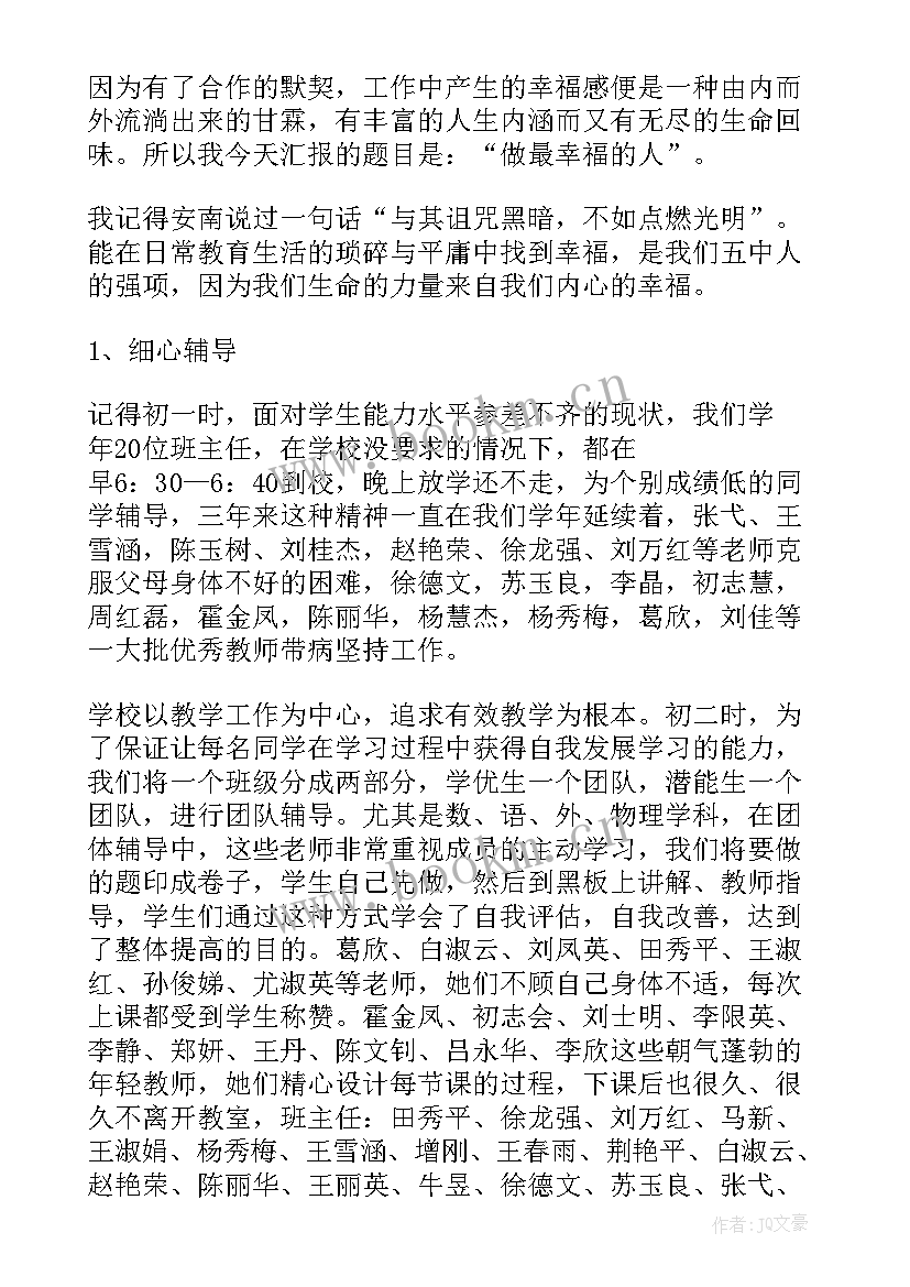 财会毕业生自我评价(通用7篇)