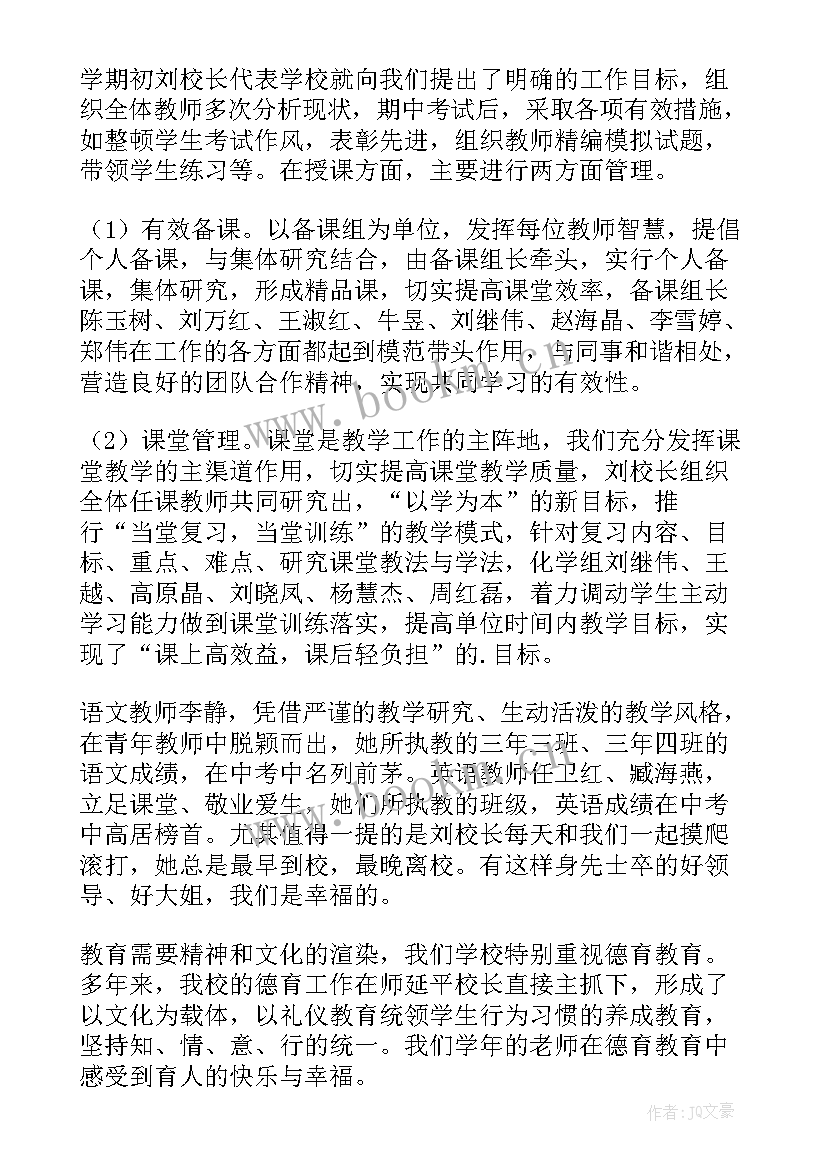 财会毕业生自我评价(通用7篇)