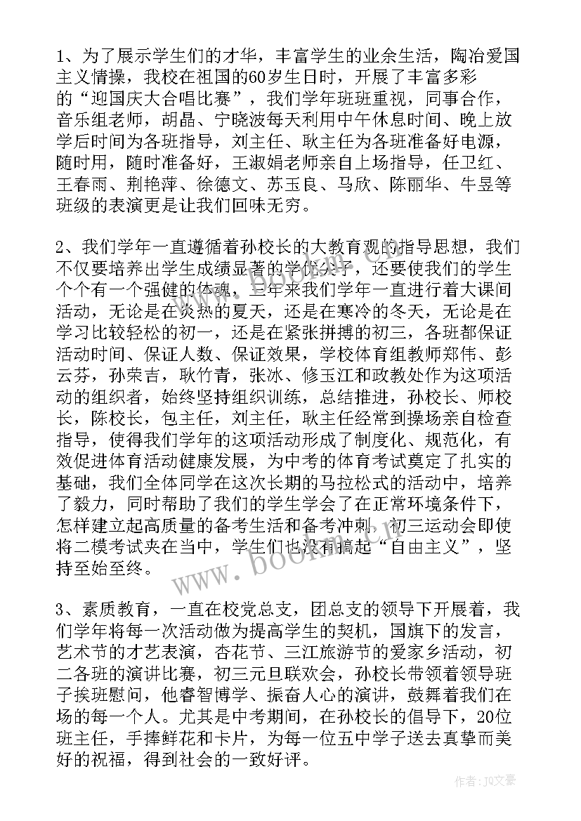 财会毕业生自我评价(通用7篇)