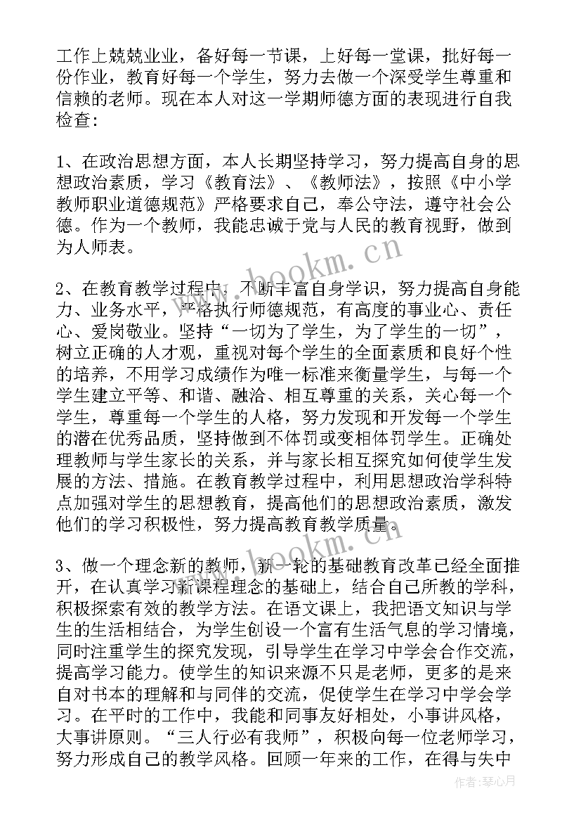 2023年自我鉴定思想觉悟 思想道德自我鉴定(模板7篇)