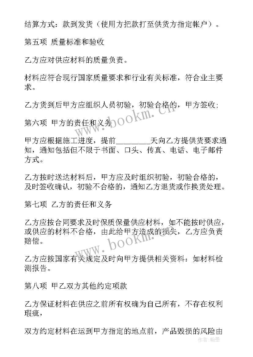 最新食用油的销售 商超食用油供货合同(模板5篇)