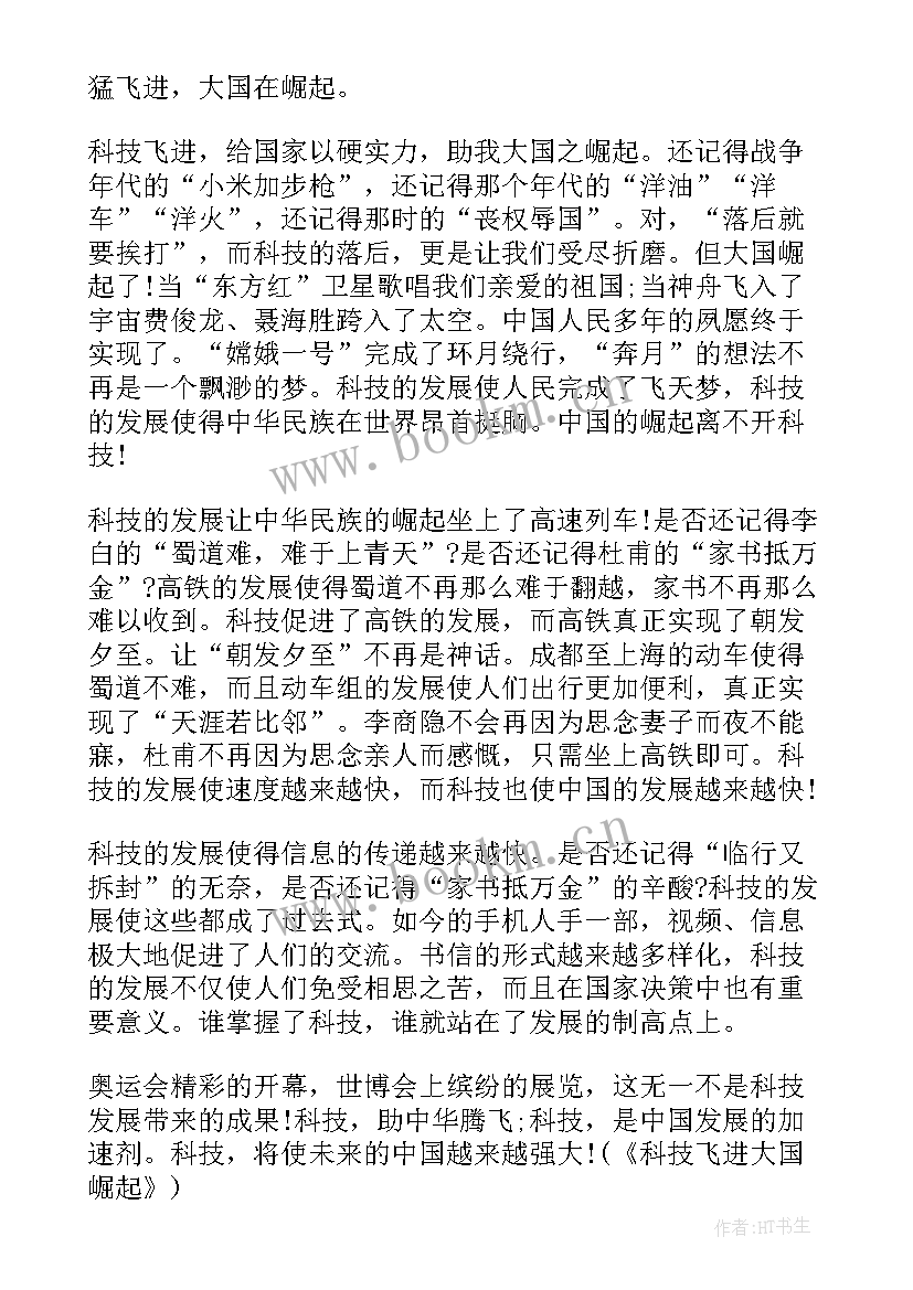 2023年教育学的题目 教师教育写作心得体会(优秀10篇)