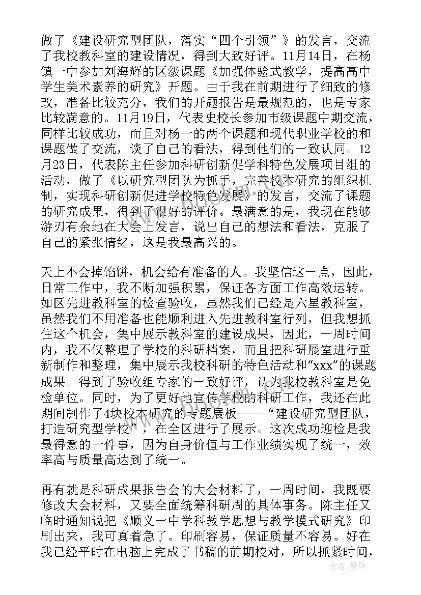 2023年临终关怀科室的日常工作 科室护士自我鉴定(汇总10篇)