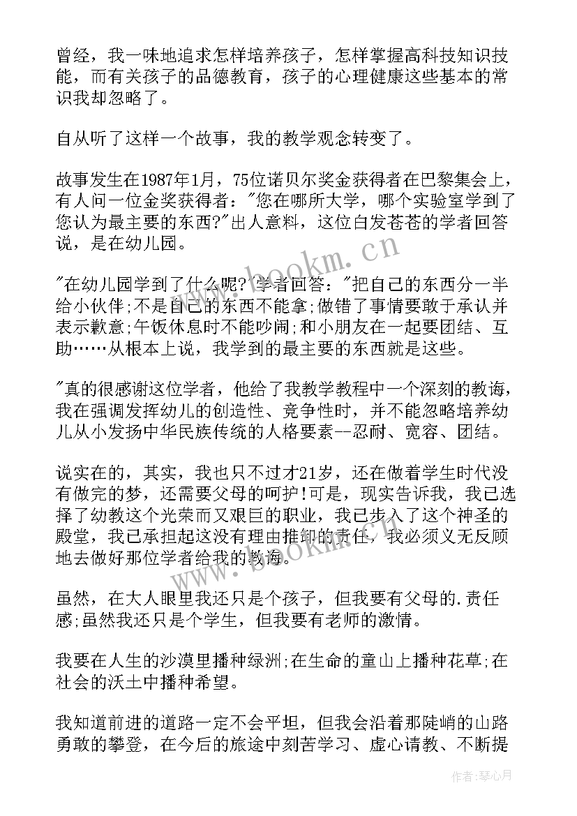 总结党校老师讲话主持词(实用10篇)