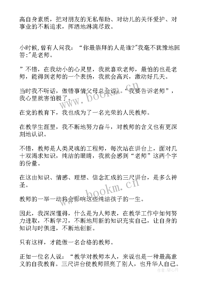 总结党校老师讲话主持词(实用10篇)