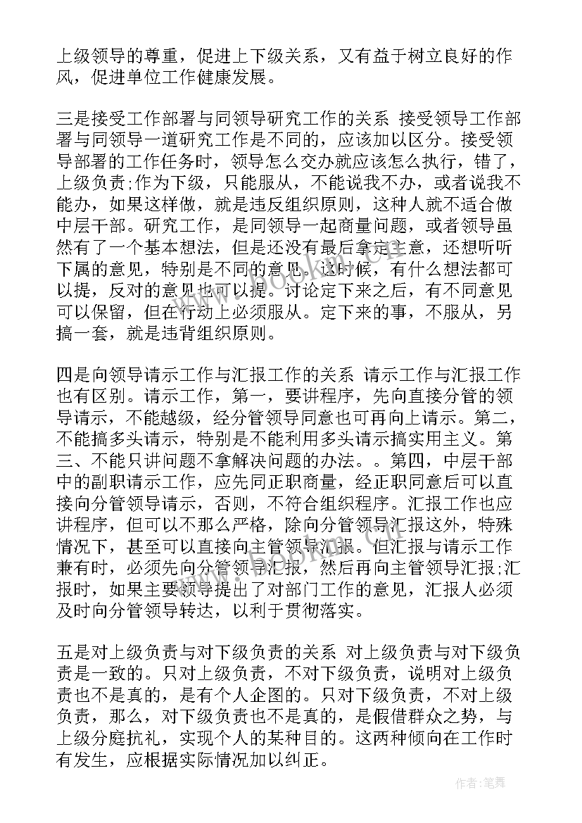 检察院干部自我鉴定材料(实用5篇)