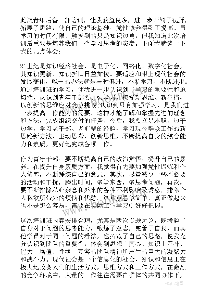 检察院干部自我鉴定材料(实用5篇)