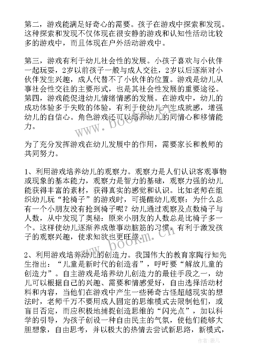 2023年教育方面的论文研究题目 幼儿教育方面的论文(模板7篇)