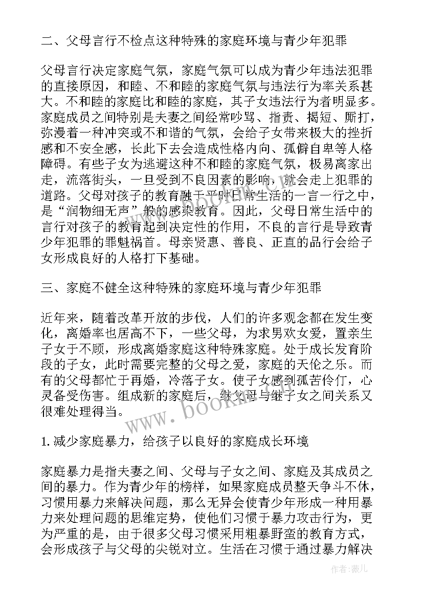 2023年教育方面的论文研究题目 幼儿教育方面的论文(模板7篇)