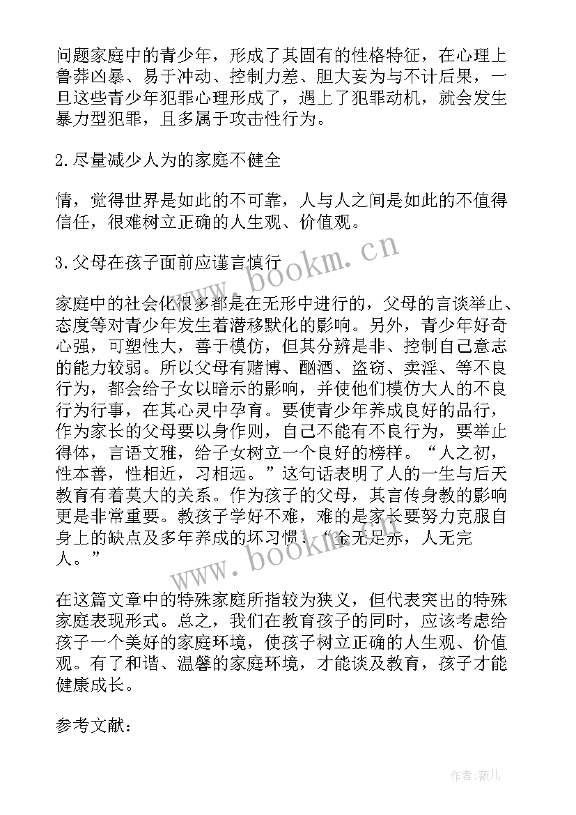 2023年教育方面的论文研究题目 幼儿教育方面的论文(模板7篇)