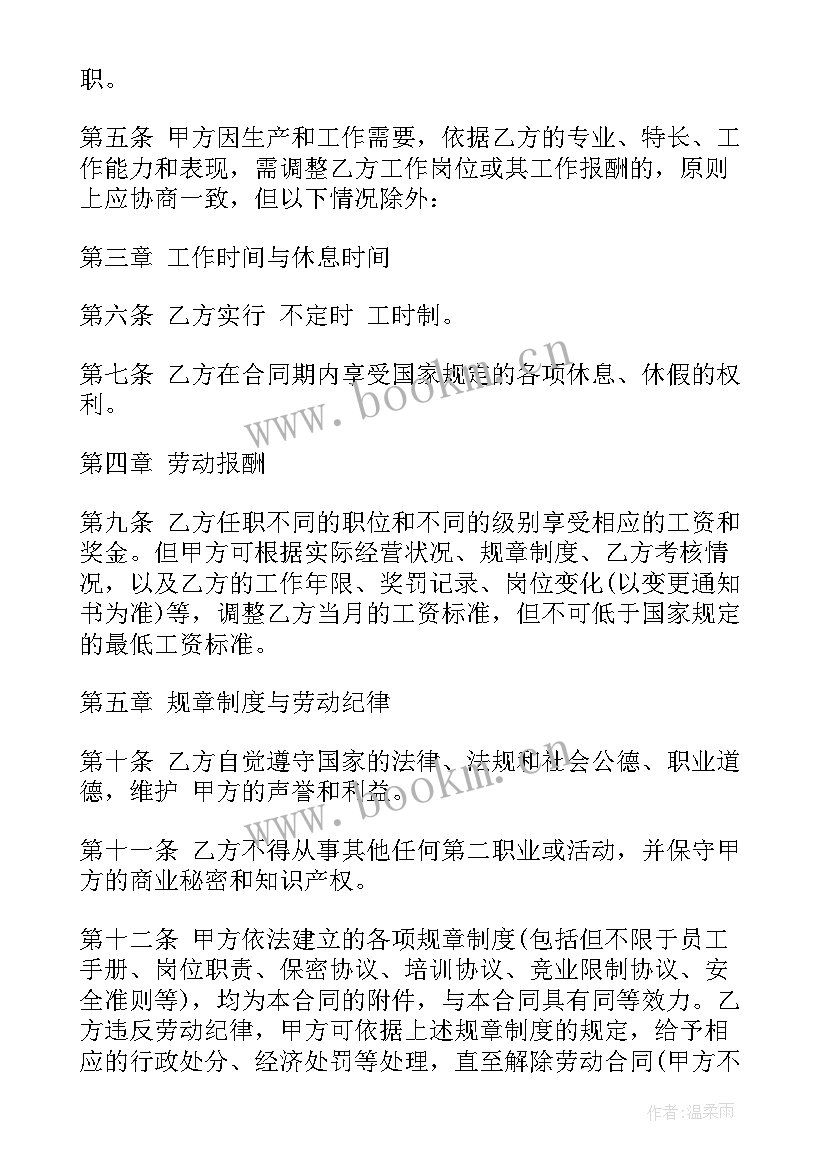 最新劳动合同期限满不续签赔偿 劳动合同期满的续签劳动合同(通用5篇)