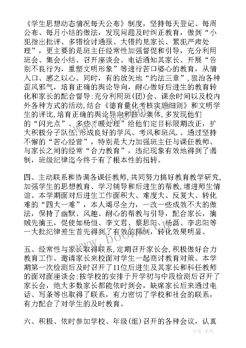 自我鉴定毕业生登记表学院意见 课题自我鉴定意见(大全5篇)