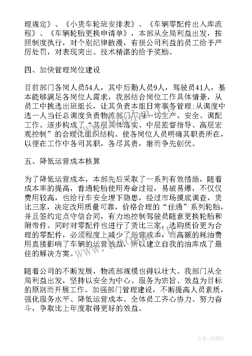 2023年物流专业自我鉴定 物流工作自我鉴定(大全9篇)