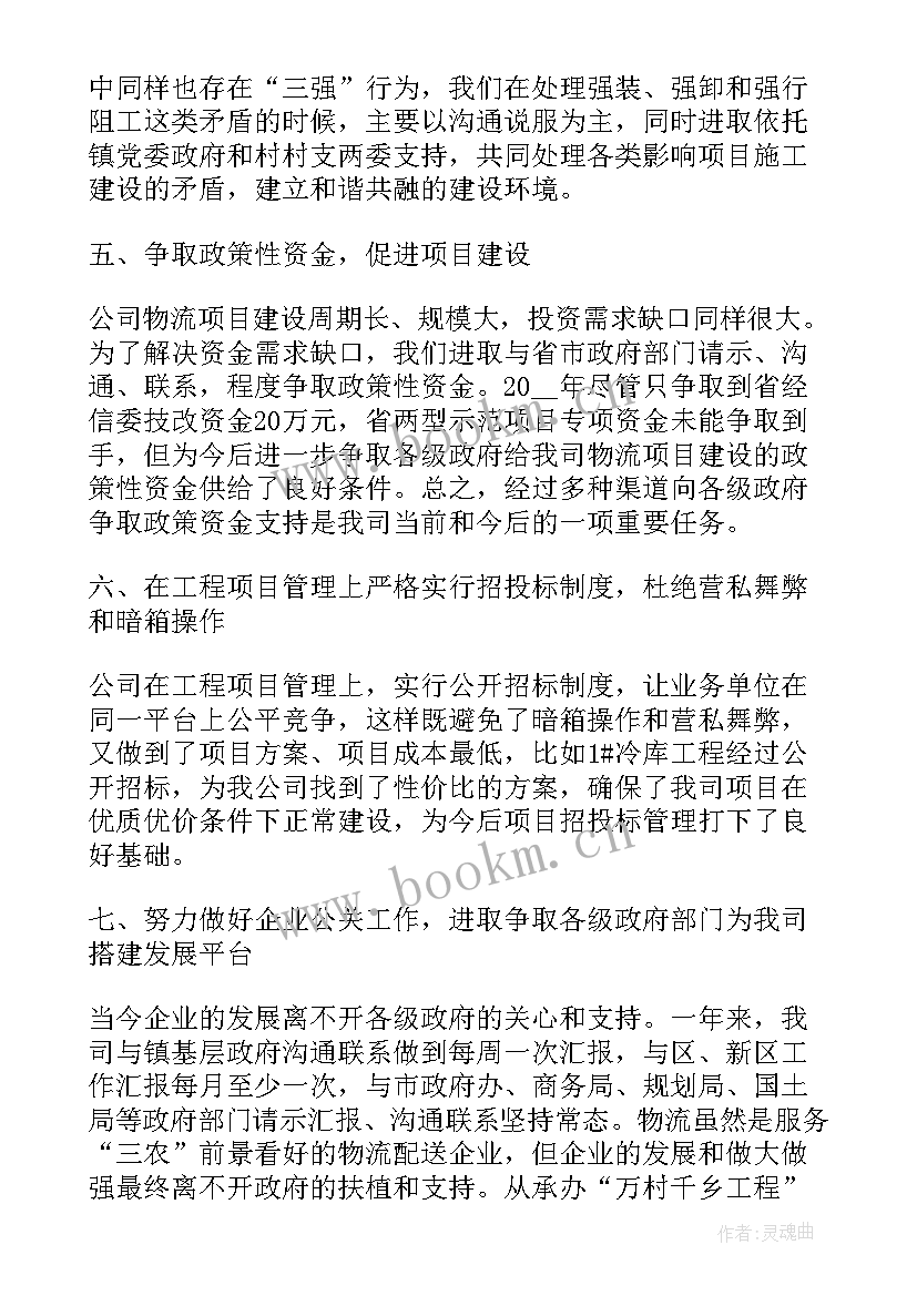 2023年物流专业自我鉴定 物流工作自我鉴定(大全9篇)