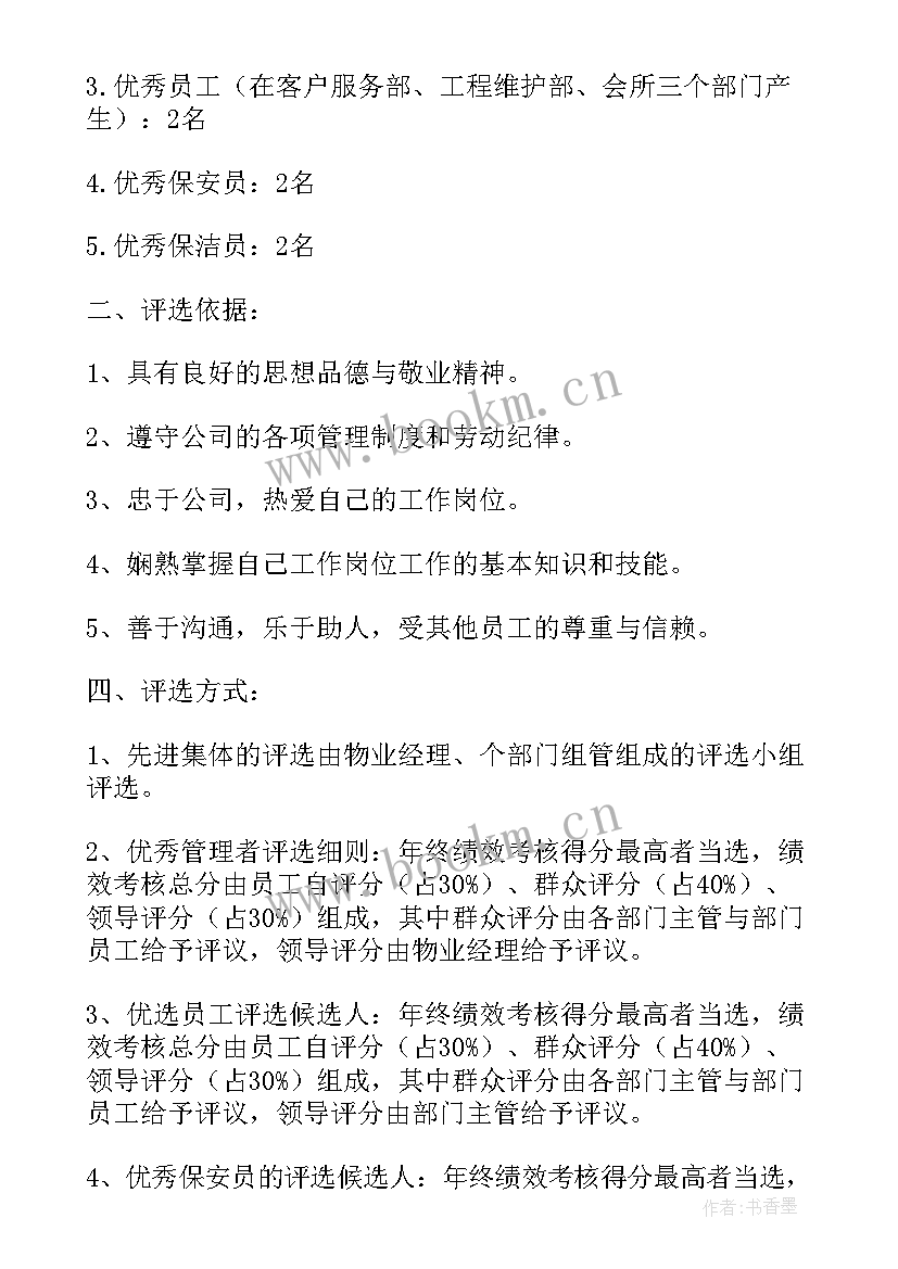 最新厨房员工培训计划表 酒店新员工培训计划表(模板5篇)