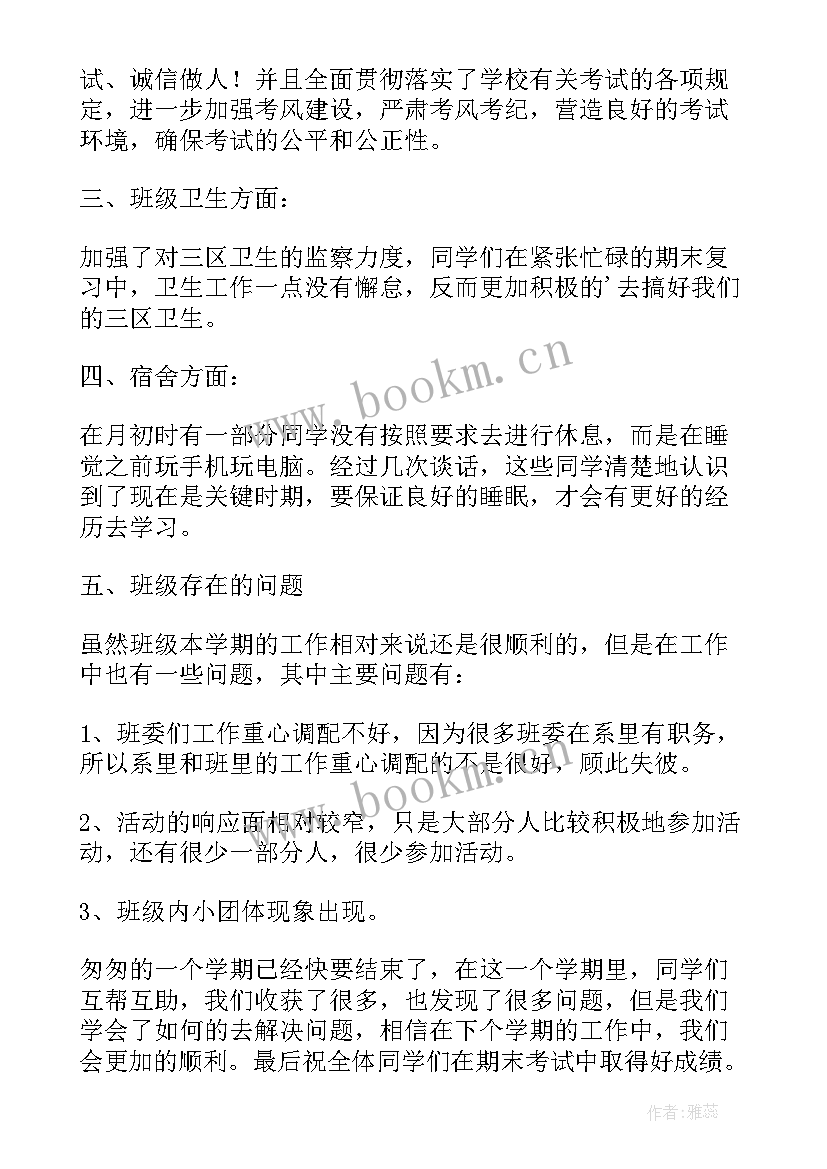 2023年苏州大学组织部长级别 大学组织部长月的工作总结(汇总9篇)