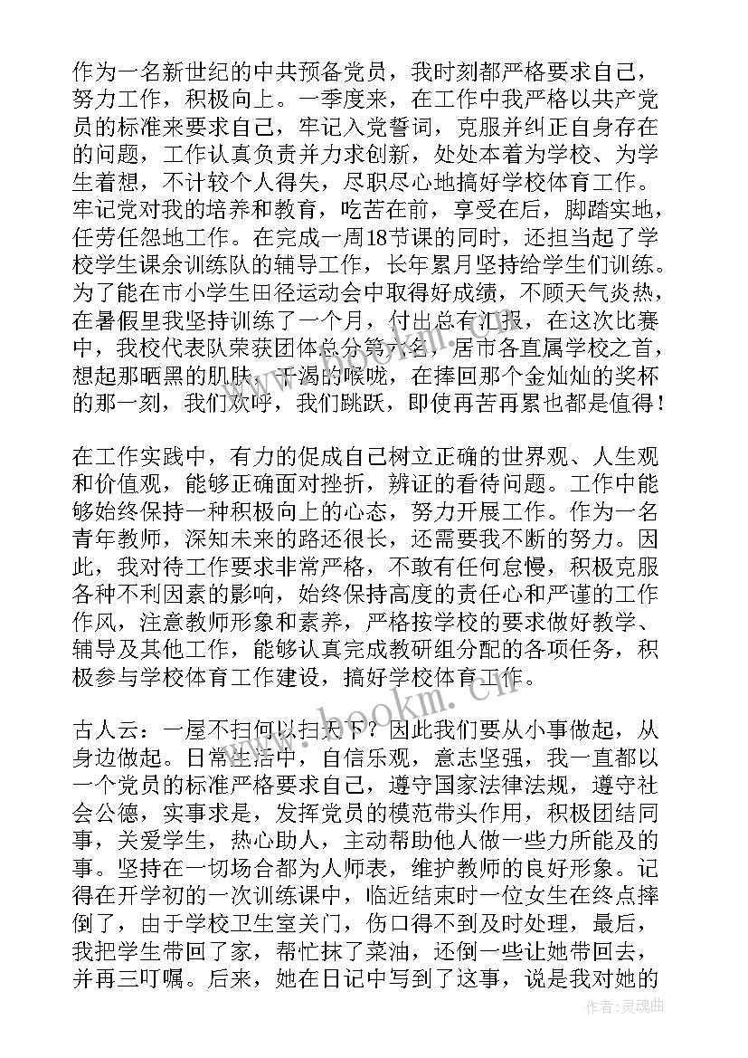 最新企业入党思想汇报版 入党思想汇报(实用8篇)