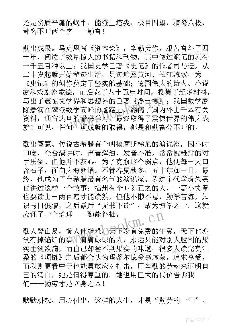 2023年苏轼人生态度的演讲稿(大全9篇)