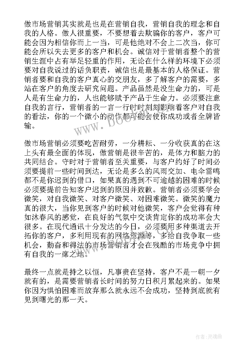 2023年旅游管理的自我鉴定 文员实习自我鉴定总结(优质6篇)