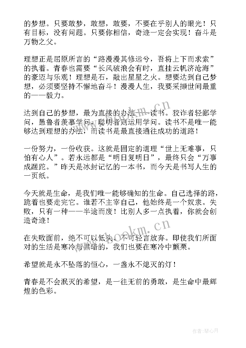 2023年重塑自我的演讲稿(优秀5篇)