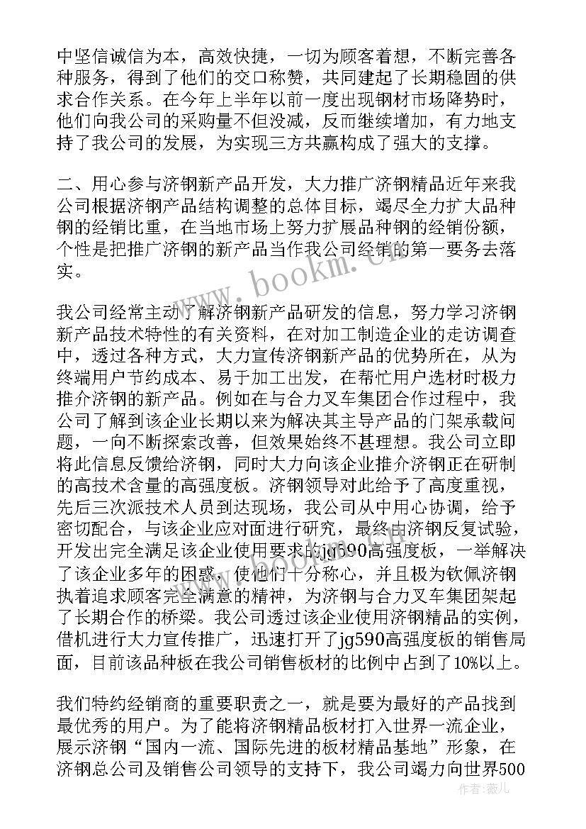 最新经销商会议市场部发言稿 经销商会发言稿(实用6篇)