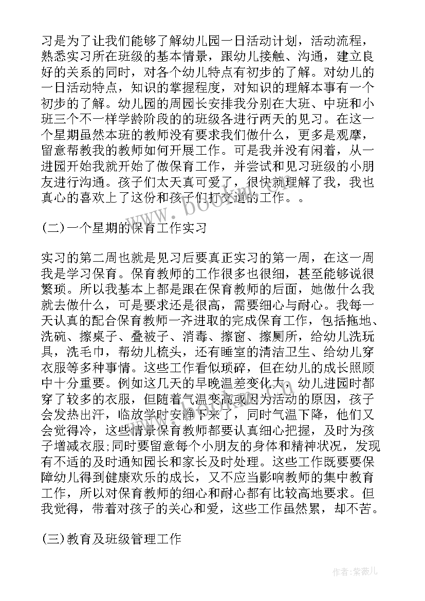 最新农业银行自我鉴定 见习自我鉴定(精选10篇)