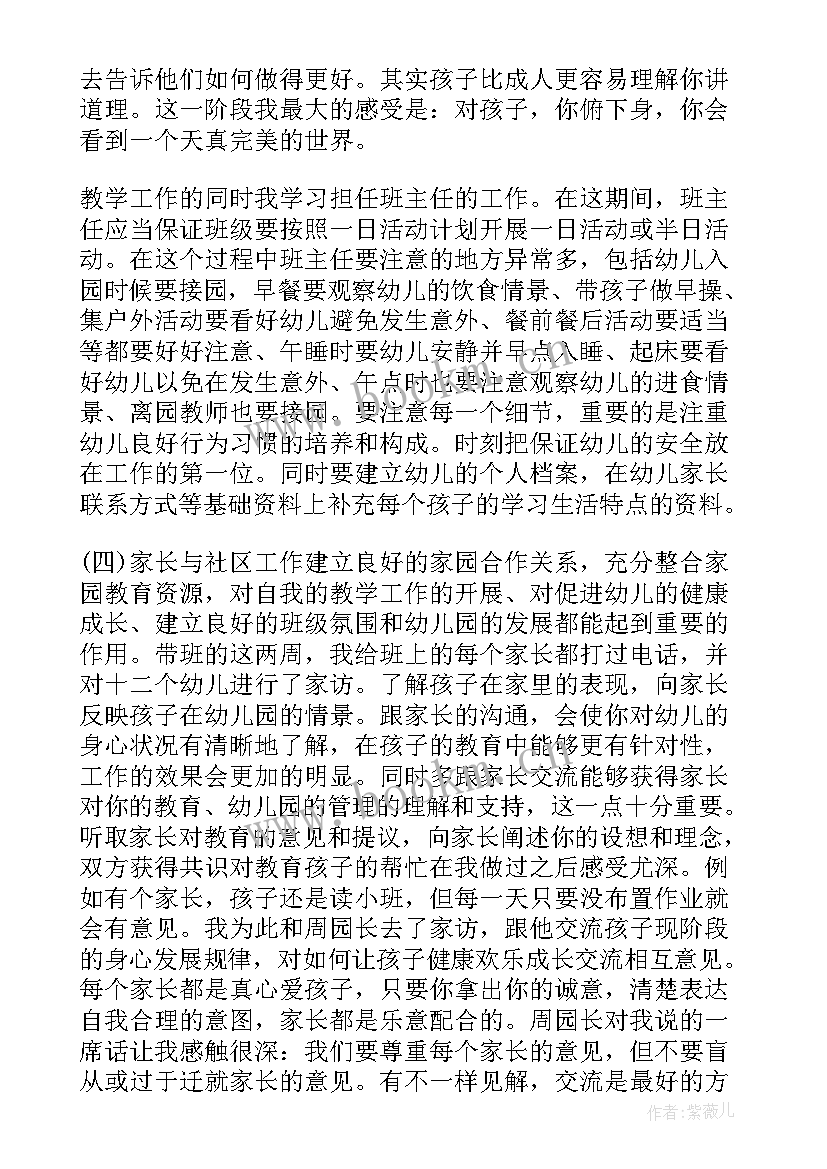 最新农业银行自我鉴定 见习自我鉴定(精选10篇)