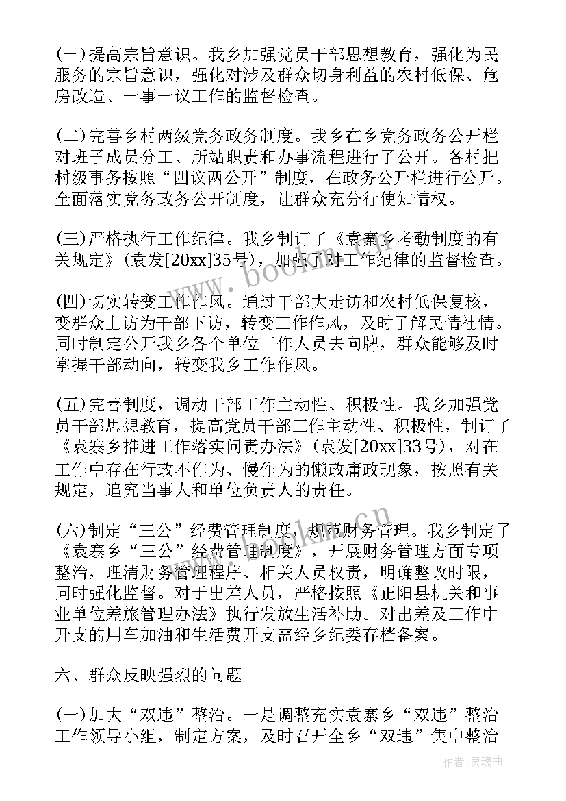 最新公文写作情况报告(实用5篇)