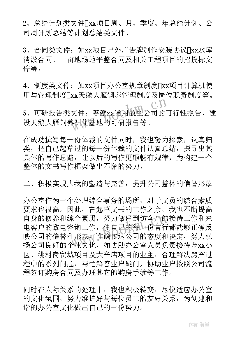 2023年幕墙清洗工作总结(优秀8篇)