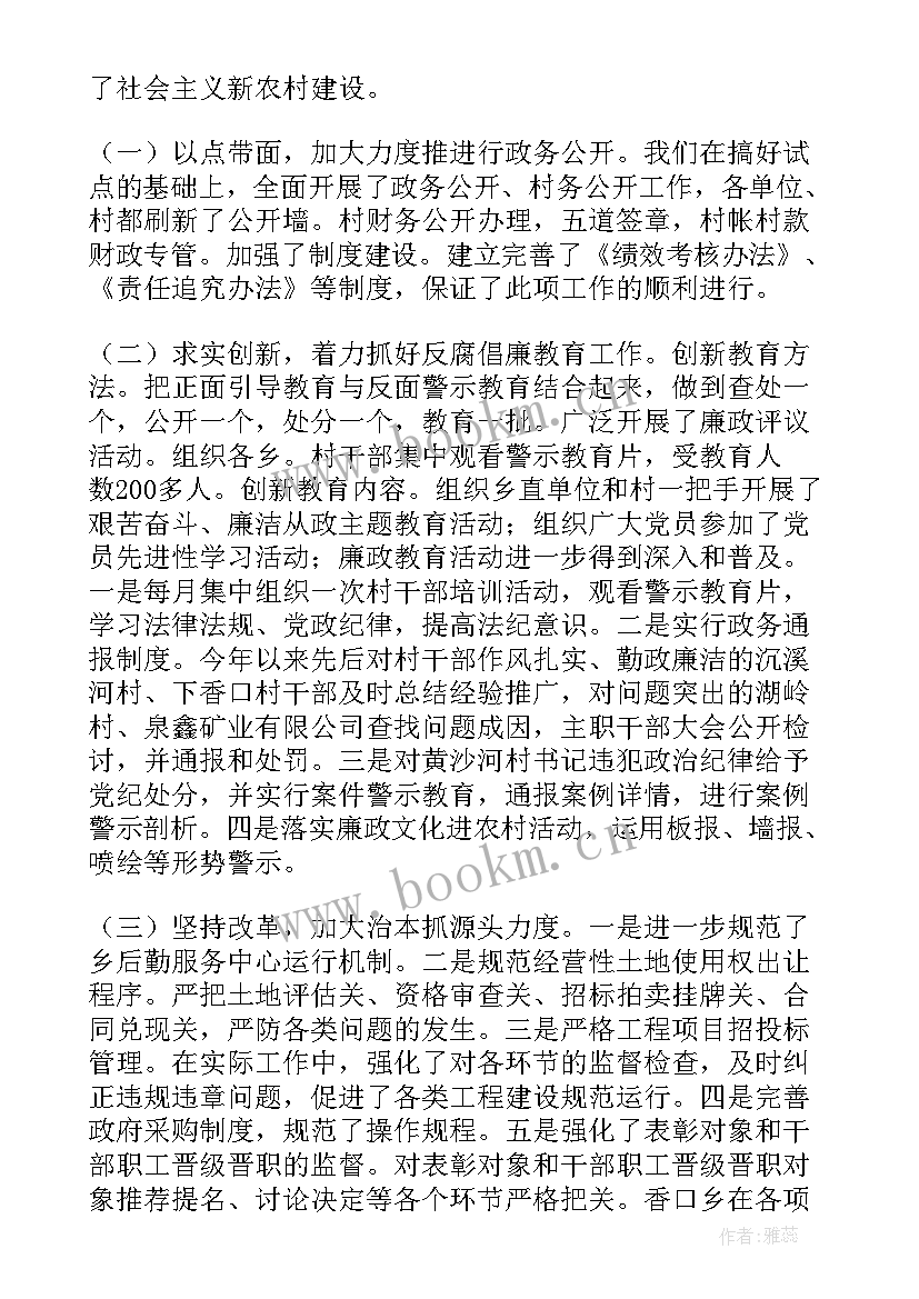 2023年抽调纪检办案人员工作总结 纪委个人工作总结(通用8篇)