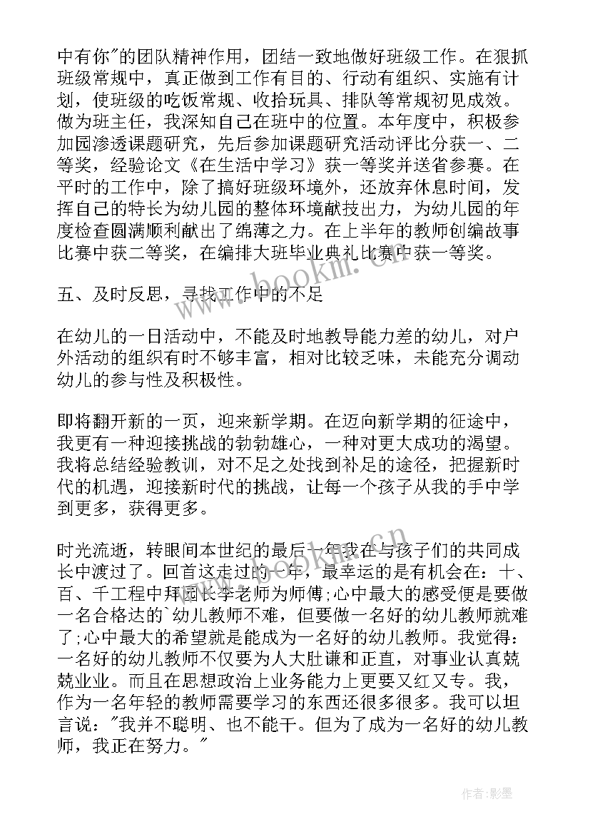 最新自我鉴定思想政治评论(通用8篇)