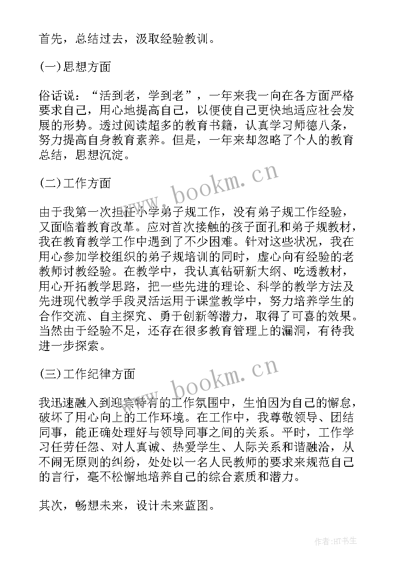 2023年林业人入党思想汇报 入党思想汇报思想汇报(通用9篇)