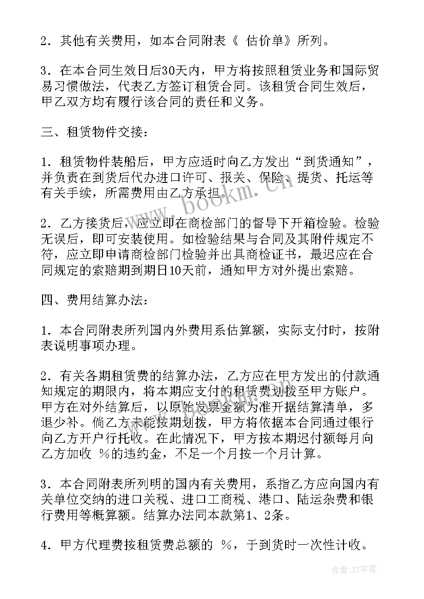 2023年员工融资合同(优质8篇)