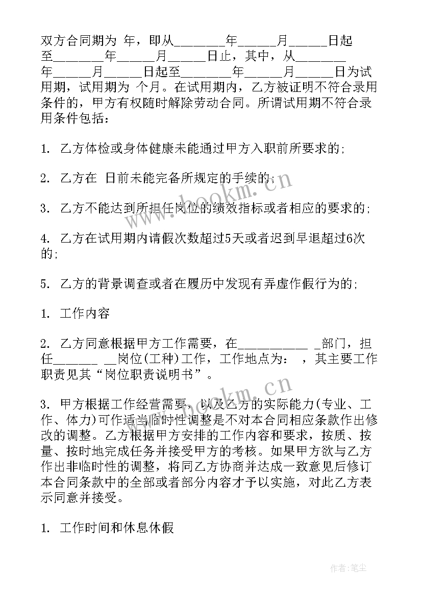 房地产销售人员劳动合同(大全9篇)