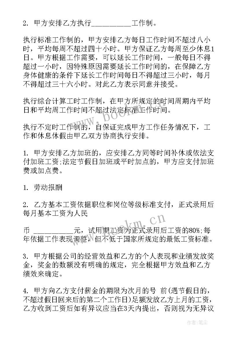 房地产销售人员劳动合同(大全9篇)