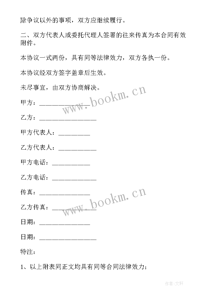 租赁代签委托协议 租赁代理委托协议书(精选5篇)