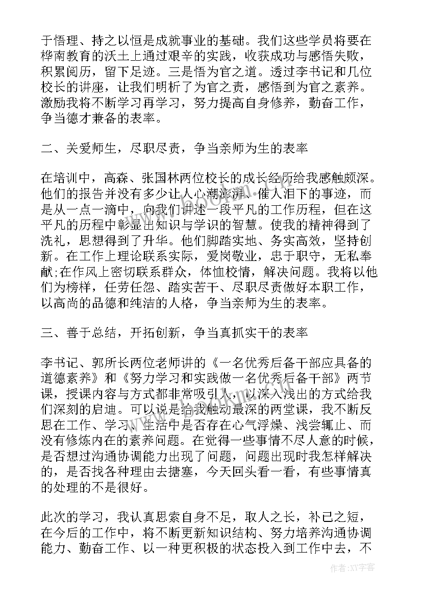 军转干民警心得体会(优质5篇)